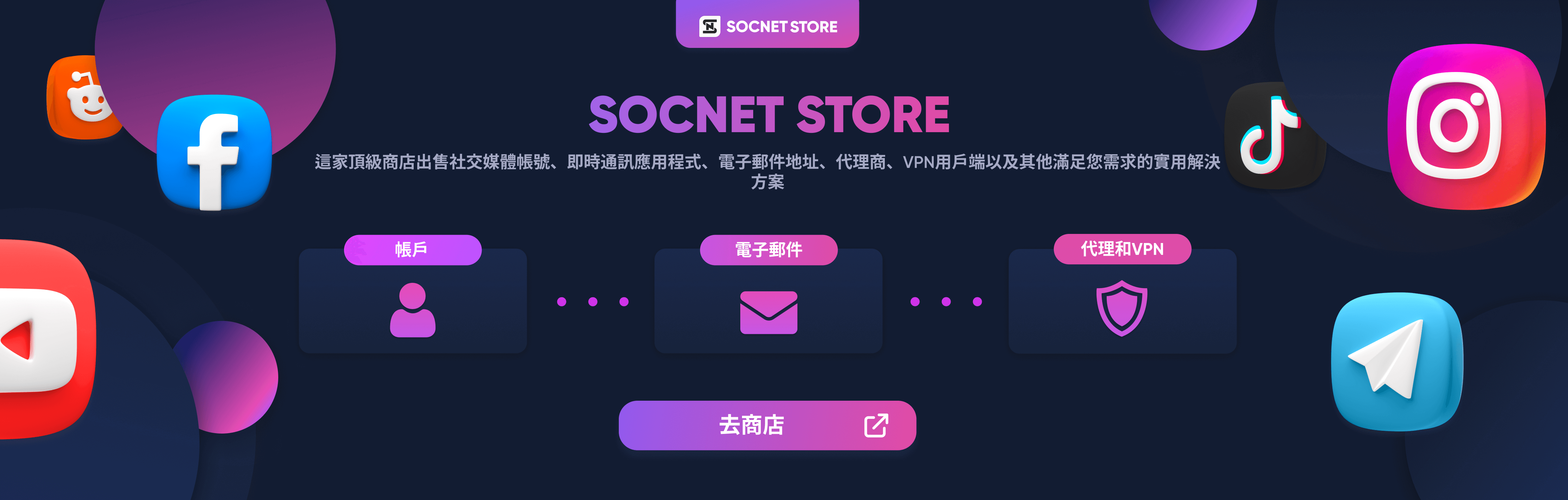 store-banner