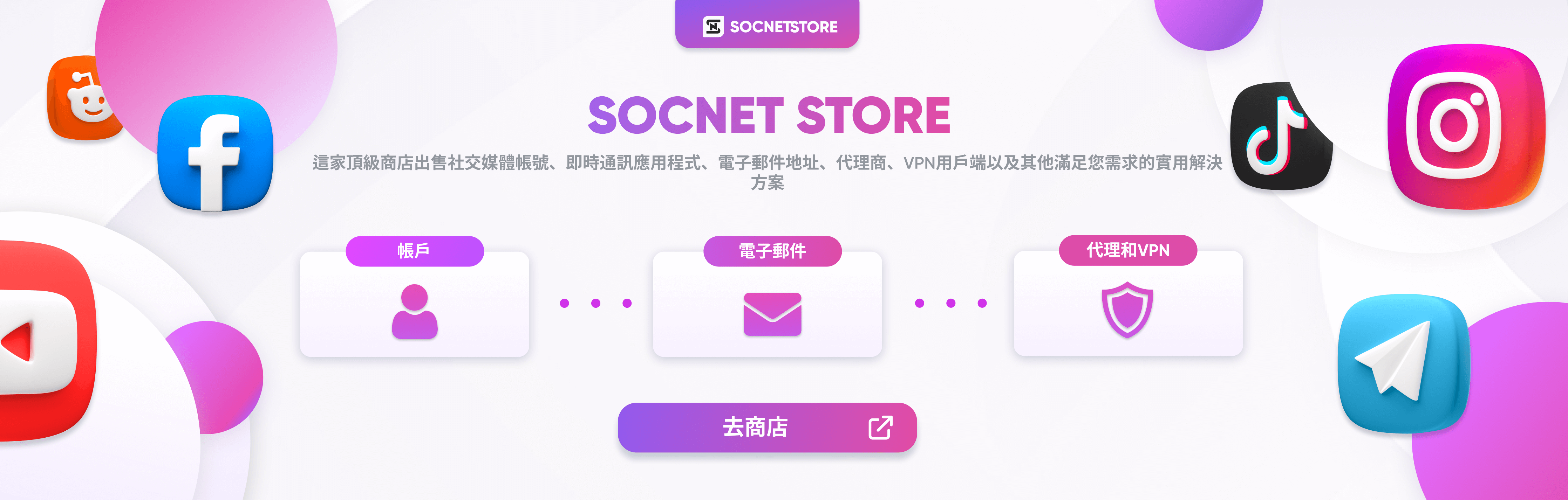 store-banner