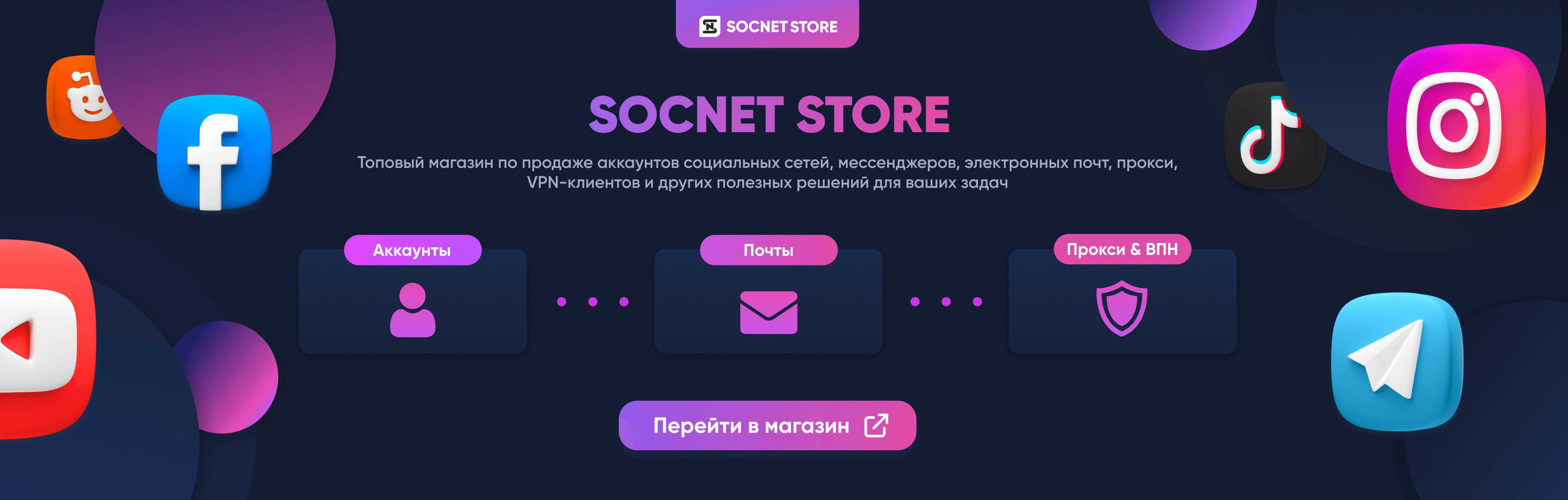 store-banner