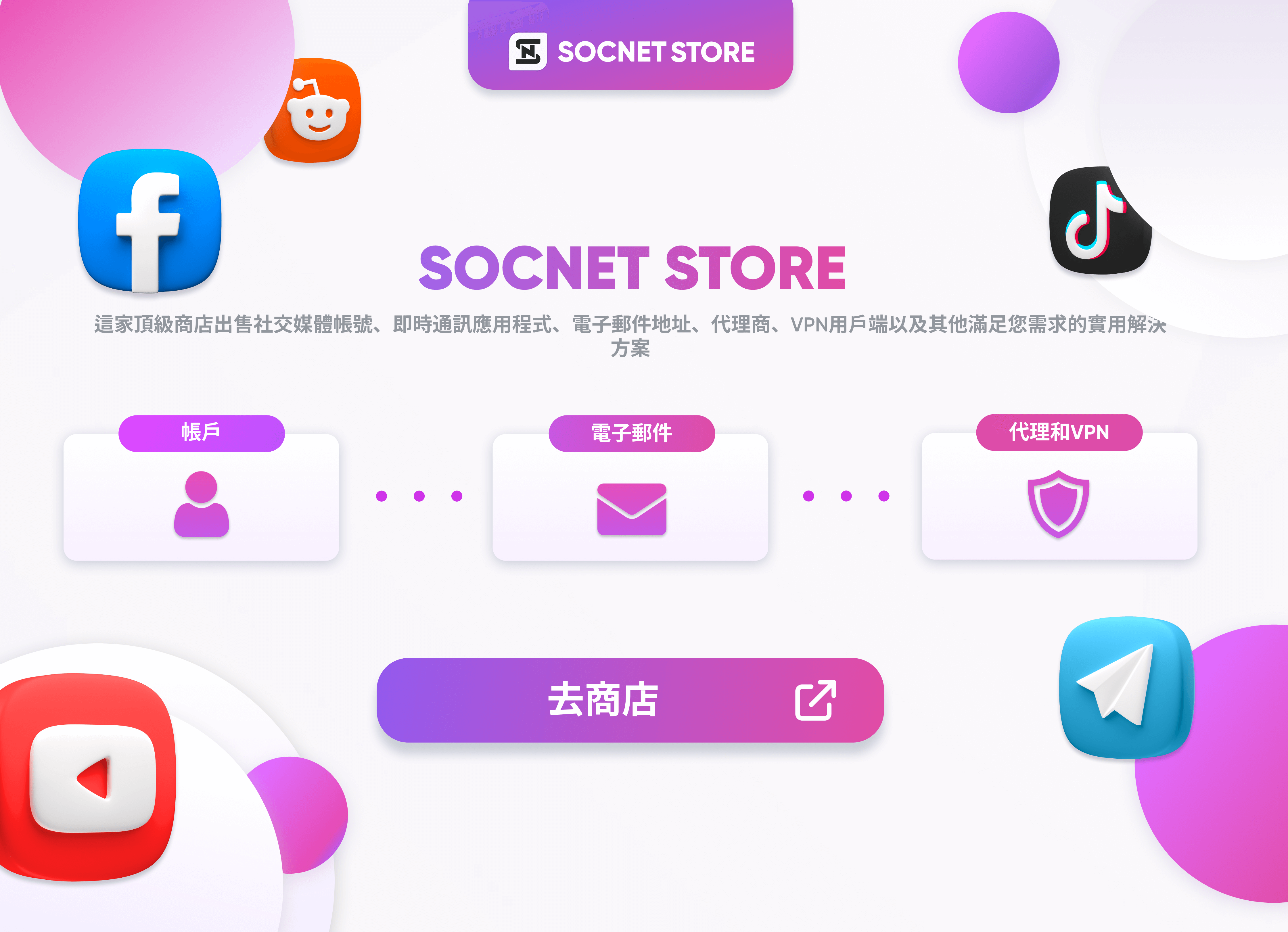 store-banner