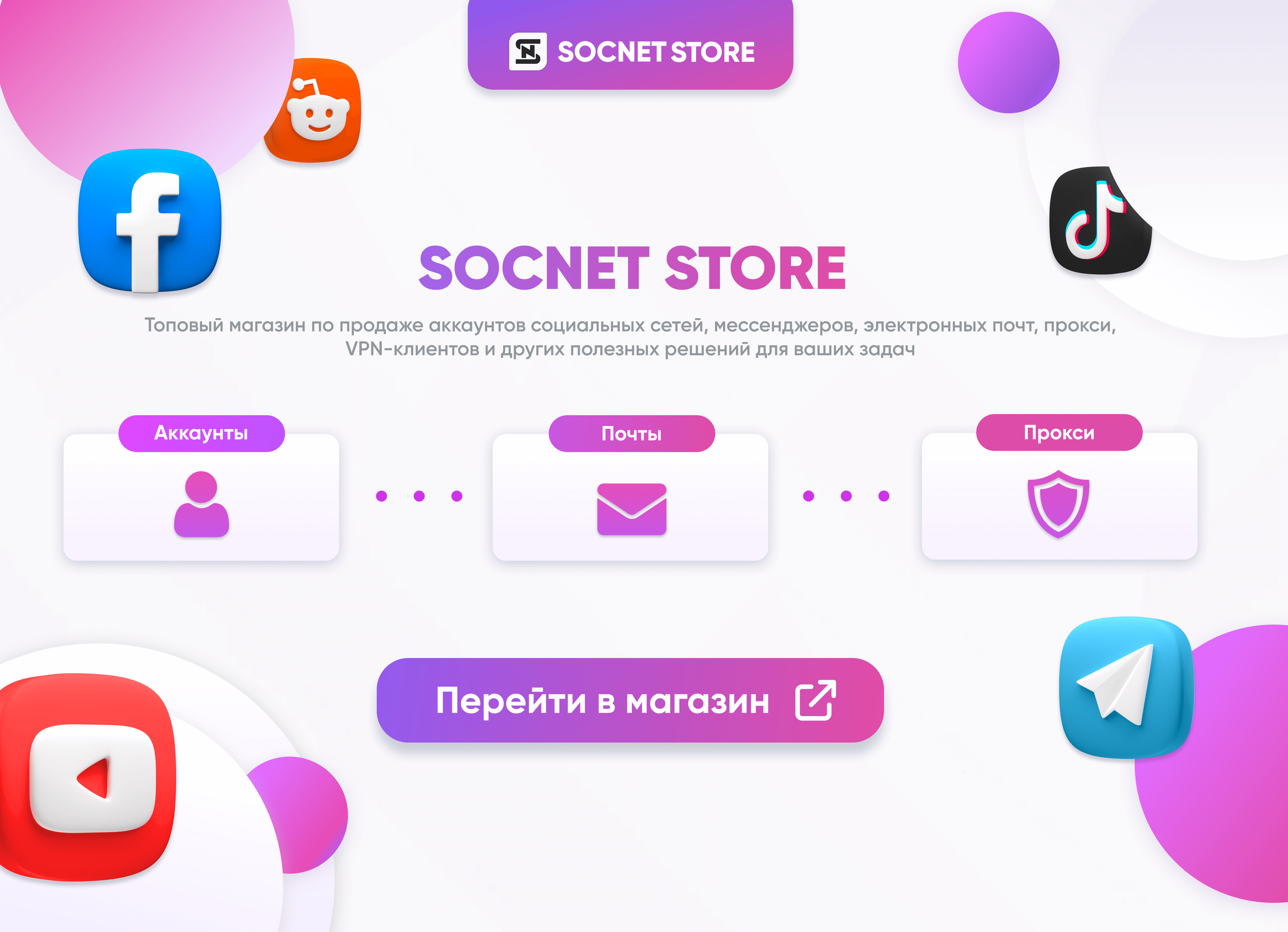 store-banner