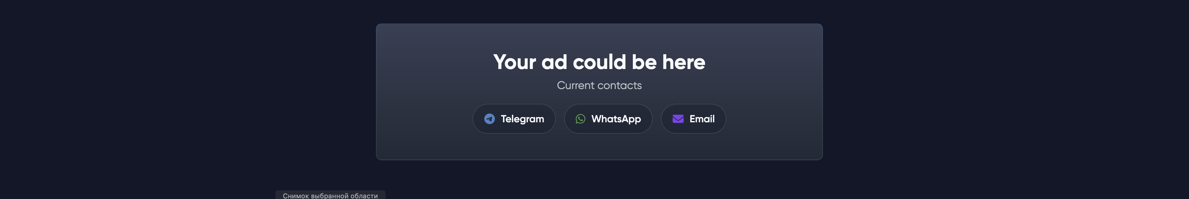 SOCNET SMM — Place Your Ad on Our Website!